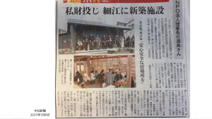 こども食堂　浜松